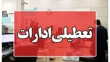 ادارات خراسان شمالی تعطیل شد