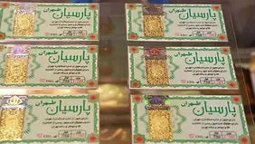 قیمت سکه پارسیان امروز شنبه ۲۸ شهریور ۱۴۰۵ / سکه پارسیان ۲۰۰ سوتی چند ؟ + جدول