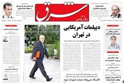 دوشنبه 04 شهریور 1392 شماره 1816