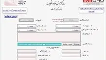 راه اندازی سامانه گزارش فساد و شکایات حوزه معدن و صنایع معدنی