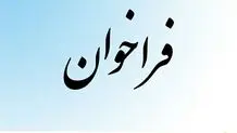فراخوان تأمین‌کنندگان گوشی همراه