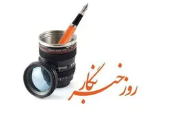 سپاه پاسداران انقلاب اسلامی: خبرنگاران یکی از ارکان  میدان مقاومت بودند


