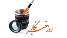ما و «دیگری» در تحریریه