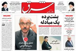 یکشنبه 8 تیر 1399 شماره 3752