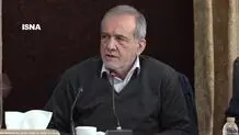 پزشکیان: چرا باید مدیر ما مدیریت بکند ولی مردم ناراضی باشند + ویدیو