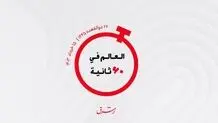 از  تصویب بودجه عراق  تا شماره گذاری معابر به جاى نام اشخاص در کویت 