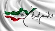 ایران، شب از تو دور است
