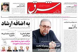  شنبه 21 خرداد 1401| شماره 4299