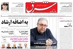  شنبه 21 خرداد 1401| شماره 4299