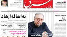  شنبه 21 خرداد 1401| شماره 4299