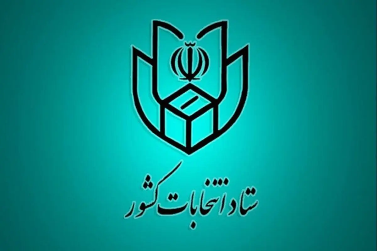 داوطلبان نمایندگی مجلس تا فردا فرصت دارند اعتراض خود را ثبت کنند

