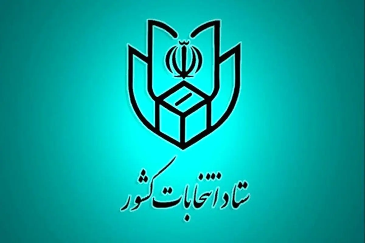 داوطلبان نمایندگی مجلس تا فردا فرصت دارند اعتراض خود را ثبت کنند

