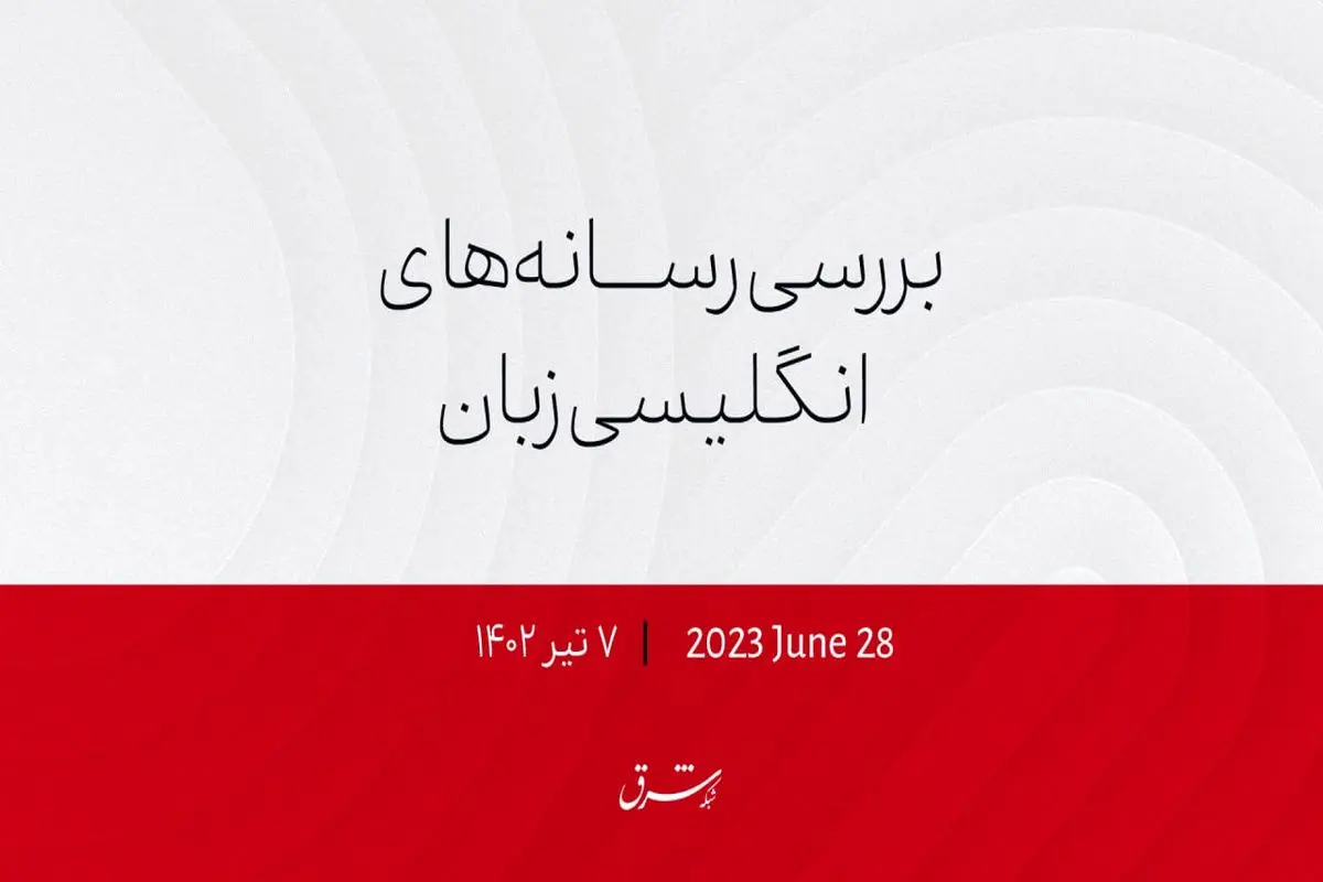 ژنرال روسی از قصد پریگوژین آگاه بوده است!