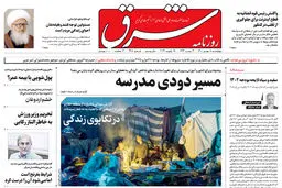 چهارشنبه 5 بهمن 1401 شماره 4481