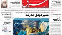چهارشنبه 5 بهمن 1401 شماره 4481
