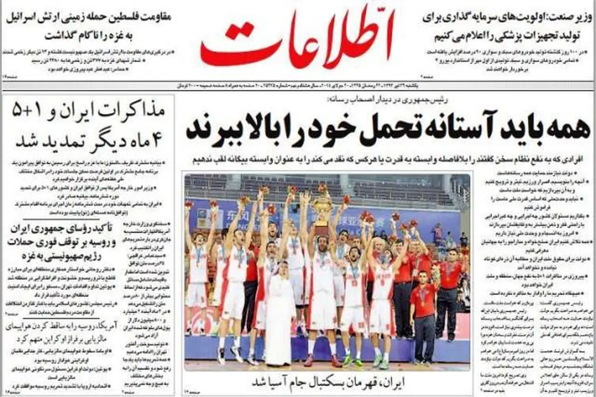 روزنامه اطلاعات: چرا زندگی با کیفیت مخصوص «عده‌ای خاص» است؟