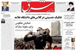 یکشنبه 10 بهمن 1403 شماره 1173