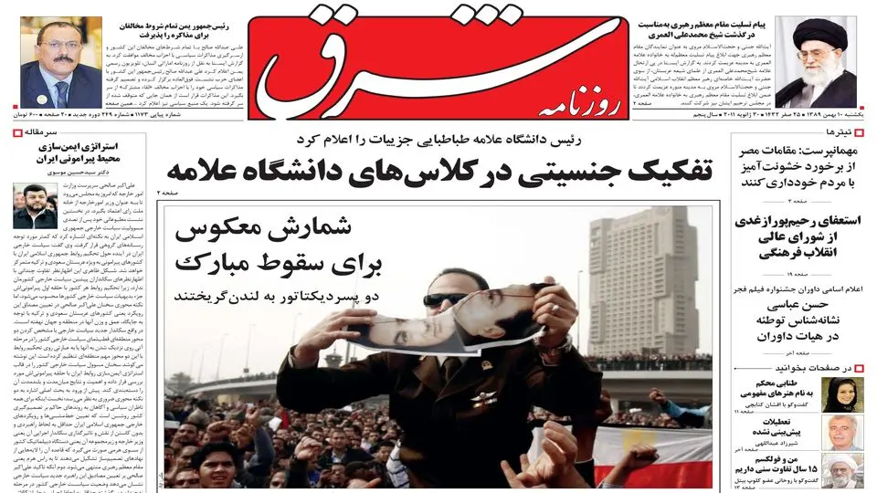 یکشنبه 10 بهمن 1403 شماره 1173