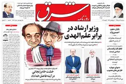 سه شنبه 14 دی 1395 شماره 2767