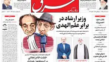 سه شنبه 14 دی 1395 شماره 2767