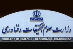 وزارت علوم: دروغ‌پراکنی رسانه‌ای در مورد اخراج اساتید انتها ندارد

