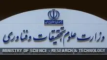 وزارت علوم: دروغ‌پراکنی رسانه‌ای در مورد اخراج اساتید انتها ندارد

