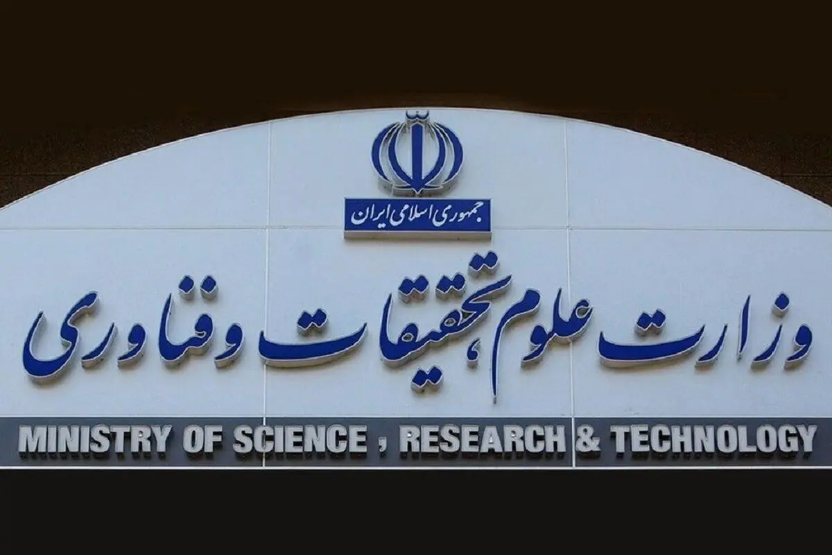 وزارت علوم: دروغ‌پراکنی رسانه‌ای در مورد اخراج اساتید انتها ندارد

