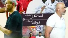 دربی نفسگیر در خوزستان