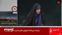 سرنوشت سحر امامی مجری صداو سیما بعد از حمله اسرائیل چه شد؟+ویدئو