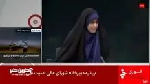 برگزاری چهارمین جلسه شورای عالی امنیت ملی بعد از حمله اسرائیل به ایران