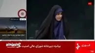 سرنوشت سحر امامی مجری صداو سیما بعد از حمله اسرائیل چه شد؟+ویدئو