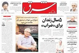 شنبه 23 خرداد 1394 | شماره 2322
