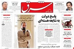پنجشنبه 03 بهمن 1392 شماره 1935