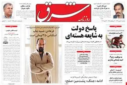 پنجشنبه 03 بهمن 1392 شماره 1935
