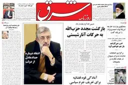 شنبه 08 آبان 1389شماره 1099