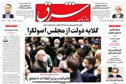 سه شنبه 16 آذر 1400 | شماره 4163