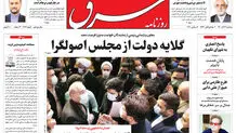 سه شنبه 16 آذر 1400 | شماره 4163