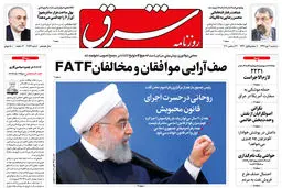 سه شنبه 2 دی 1399 | شماره 3896
