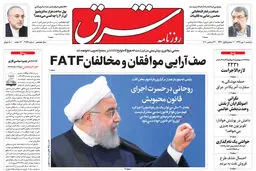سه شنبه 2 دی 1399 | شماره 3896