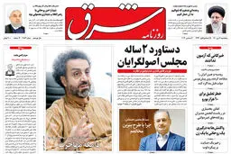 پنجشنبه 9 دی 1400 | شماره 4183
