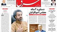 پنجشنبه 9 دی 1400 | شماره 4183