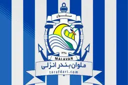 تشویق متفاوت زنان هوادار ملوان بندرانزلی/ ویدئو