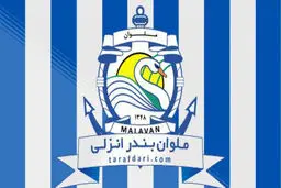 تشویق متفاوت زنان هوادار ملوان بندرانزلی/ ویدئو