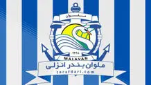 تشویق متفاوت زنان هوادار ملوان بندرانزلی/ ویدئو