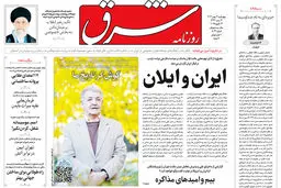 چهارشنبه 3 بهمن 1403 شماره 5032