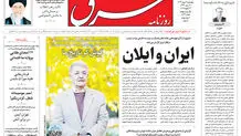 چهارشنبه 3 بهمن 1403 شماره 5032