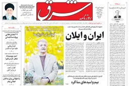 چهارشنبه 3 بهمن 1403 شماره 5032