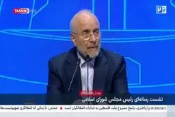 قالیباف: باید هزینه‌های درمان مردم را کاهش دهیم + ویدیو