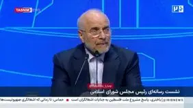 قالیباف: باید هزینه‌های درمان مردم را کاهش دهیم + ویدیو