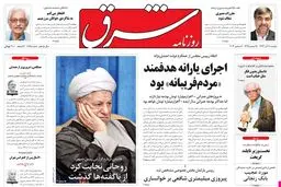 دوشنبه 11 آذر 1392 شماره 1895